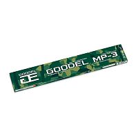 Электроды МР-3 Goodel 2,5мм (1кг)