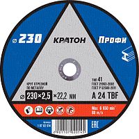Круг отрезной по металлу Кратон Профи A 24 TBF 230х2,5х22,2 мм